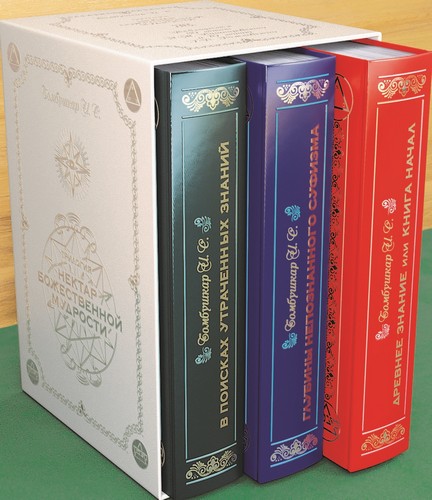 Трилогия Нектар Божественной Мудрости